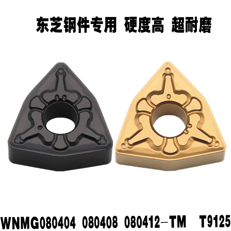 數控刀片