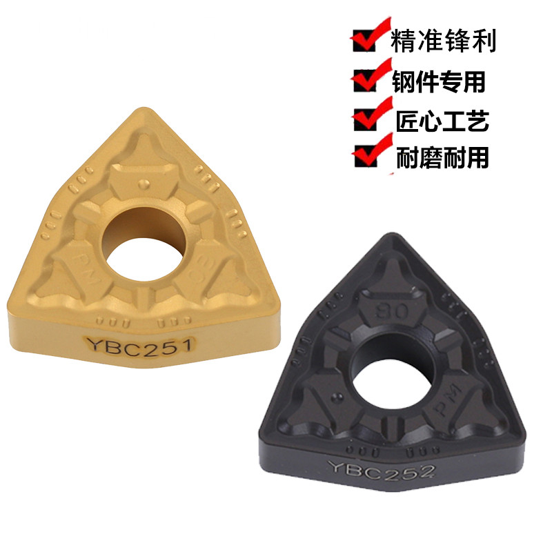 數控刀片