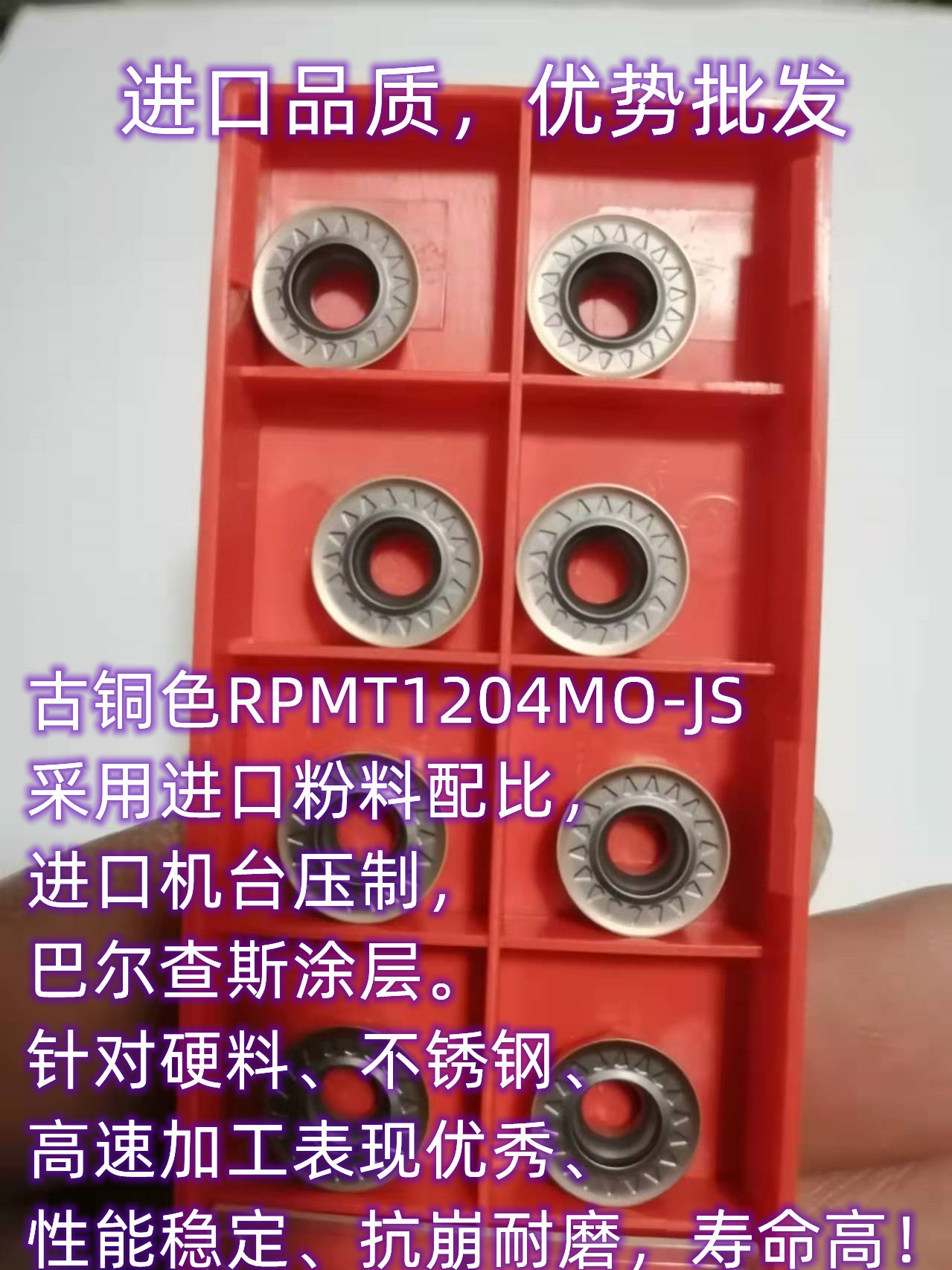 數控刀片