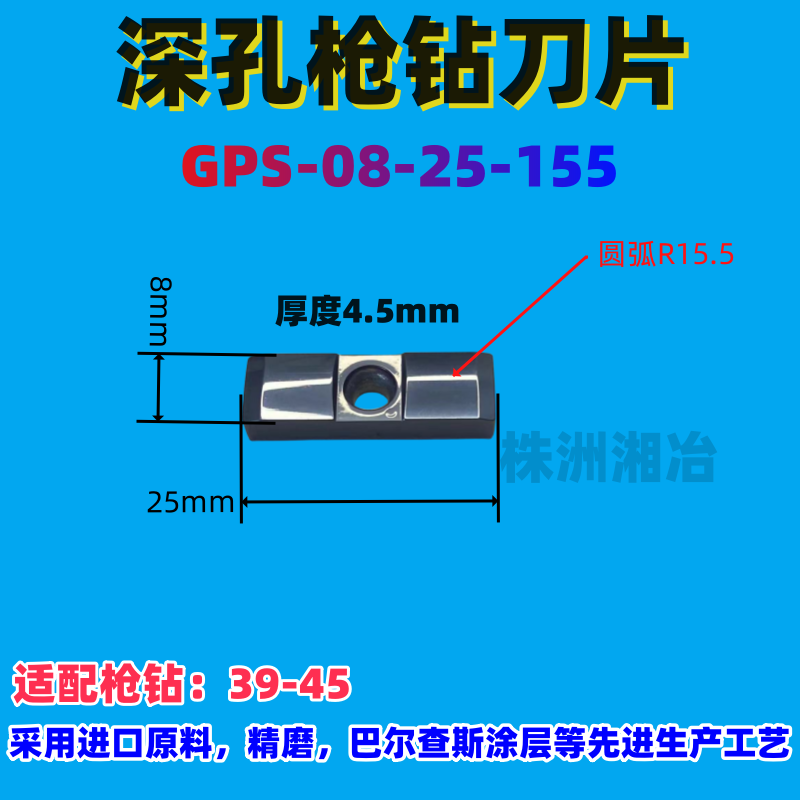 數控刀片